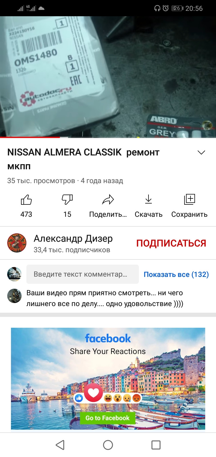 Ремонт кпп Харків 1