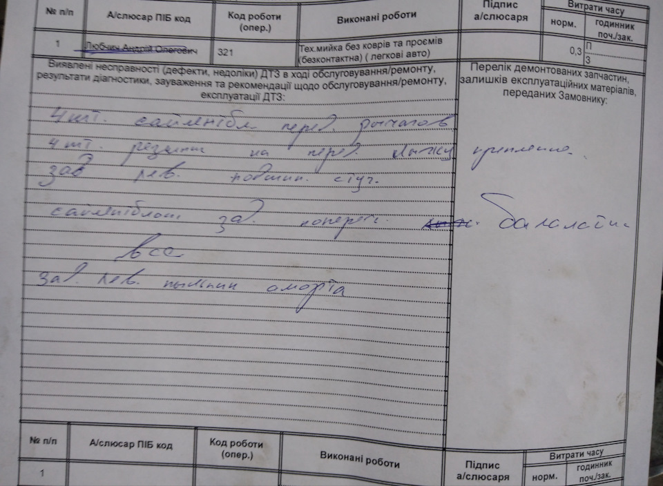 ТО, заміна мастила, фільтра, шрусу, діагностика 5