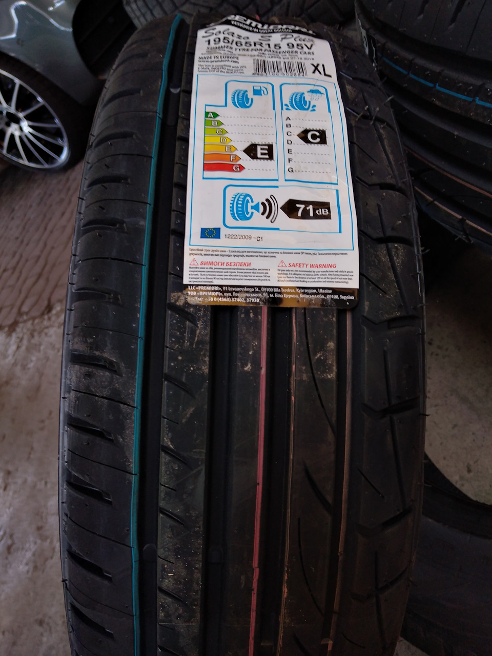 Закупівля гуми Premiorri solazo s plus 195/65 r15 2