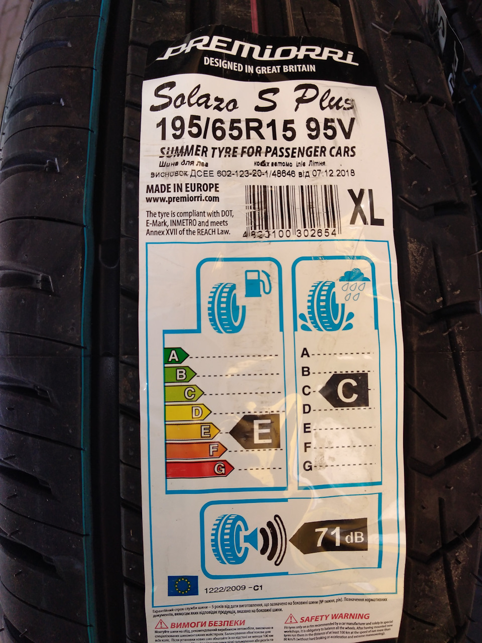 Закупівля гуми Premiorri solazo s plus 195/65 r15 1