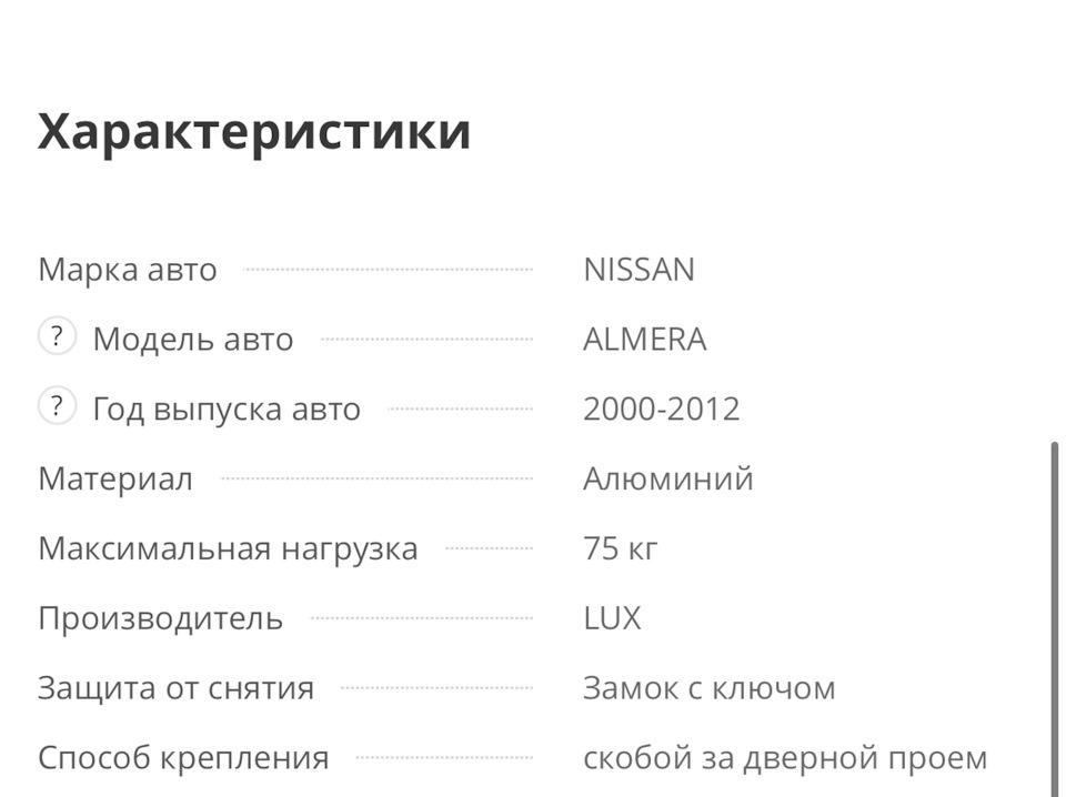 Купівля багажника LUX 5