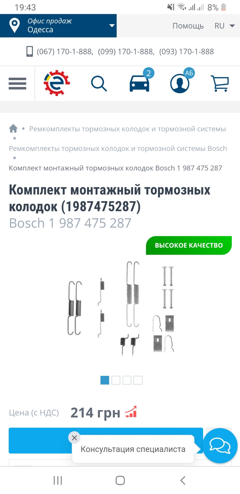 Рем комплект на задні барабани, який підходить? 1