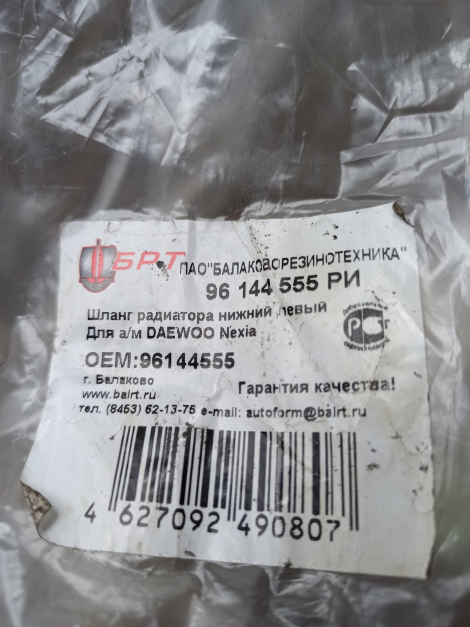 Заміна патрубка бак-горловина 4