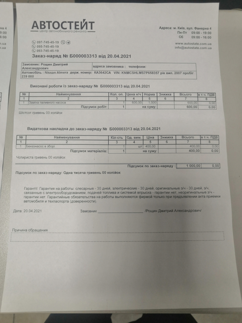 Бензонасос вийшов з чату :( 2