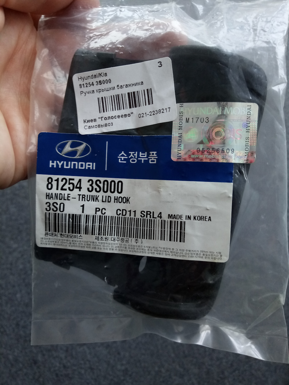 Обшивка багажника / Килимки EVA / форсунки омивача від Hyundai 2