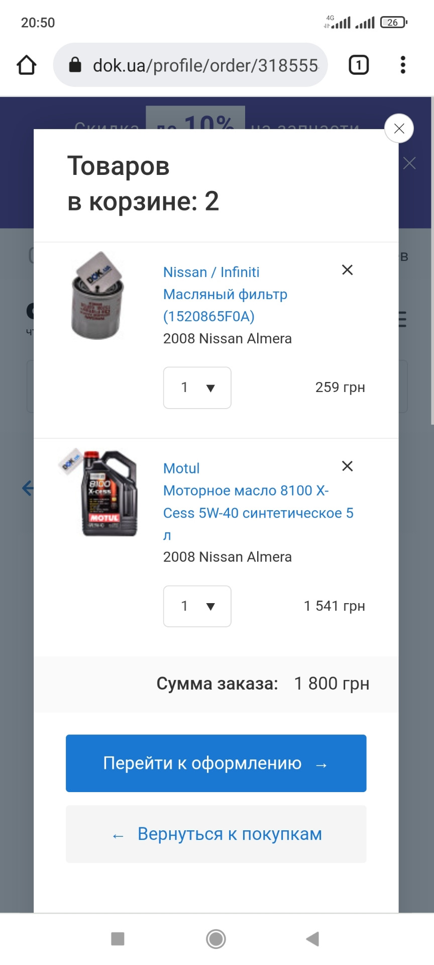 ТО ремені Олія 3