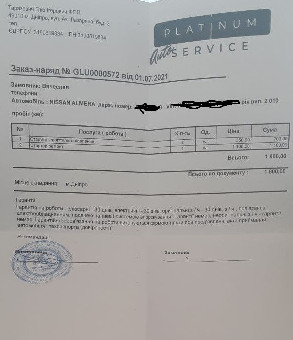 Не заводиться. ВИРІШЕНО. 2