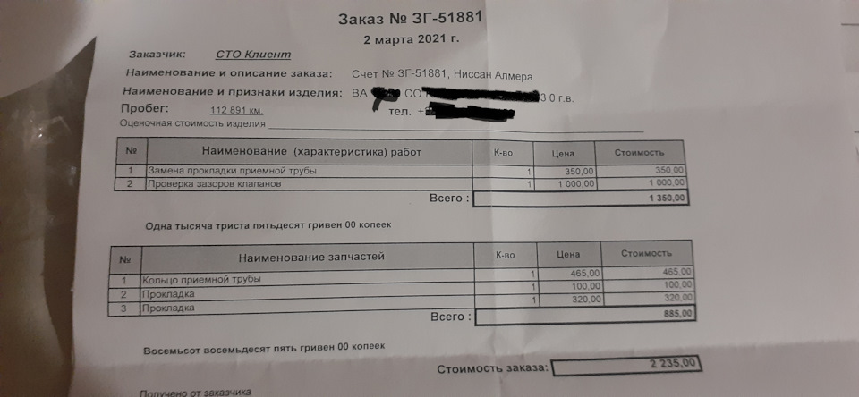 Регулювання зазорів клапанів 1