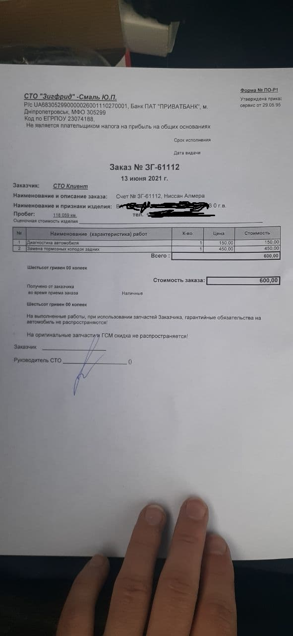 Заміна задніх колодок 2