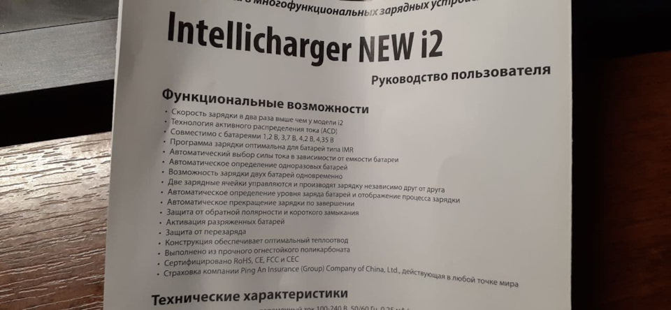 Зарядний пристрій Nitecore new i2 Featurs 4