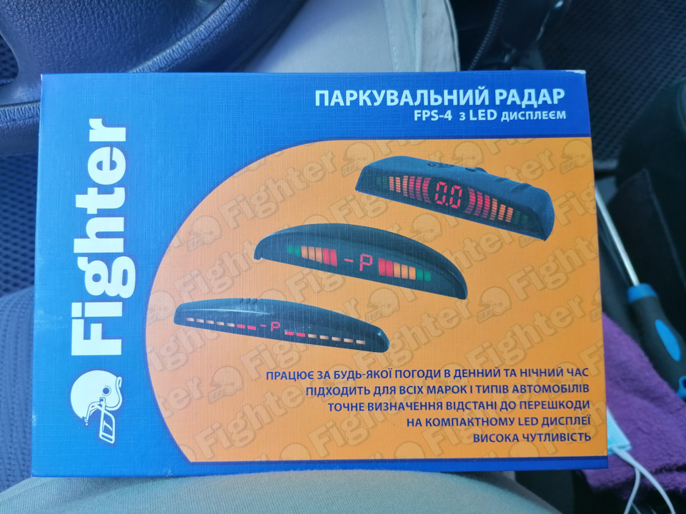 дооснащення комфорту - паркроніки 1