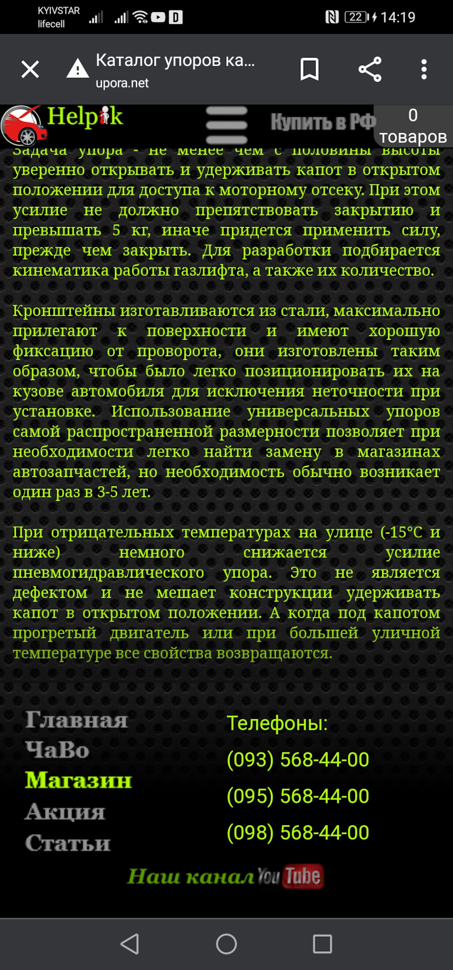 газові упори капота 3