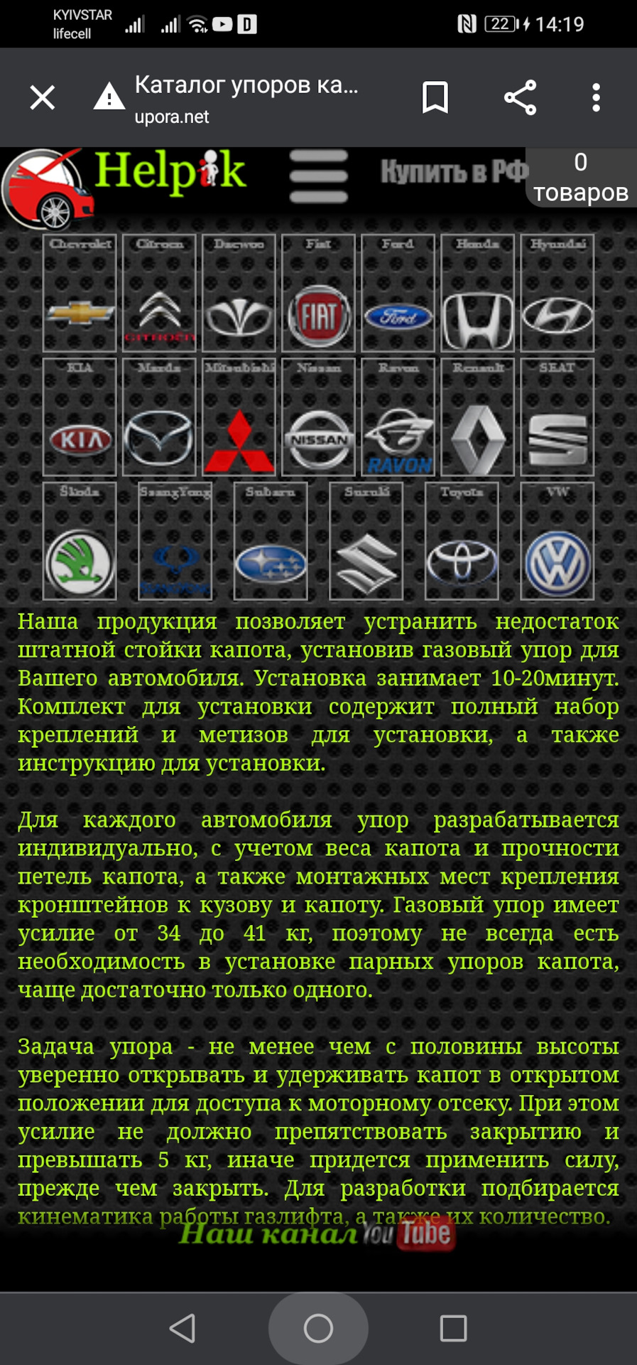 газові упори капота 2