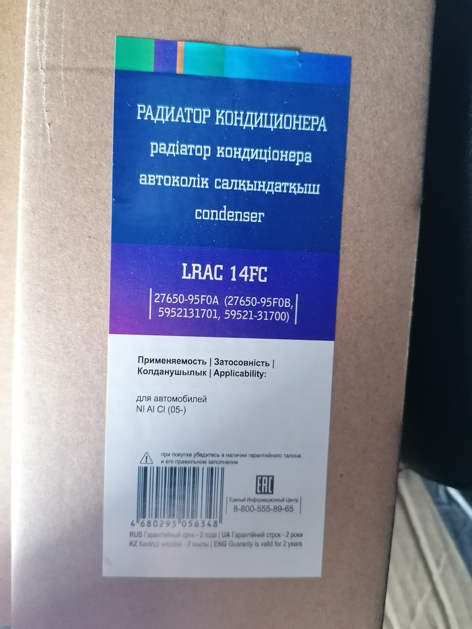 почав з кондиціонера)) закінчив заміною вентилятора, радіатора кондиціонера, рідини, що охолоджує ... 5