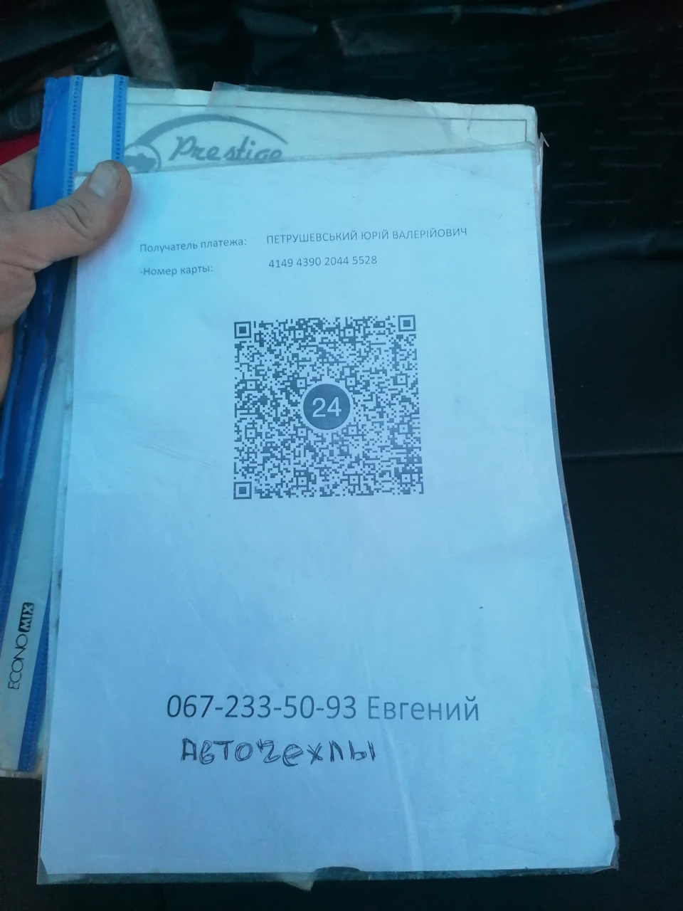новорічні подарунки для машинки 2