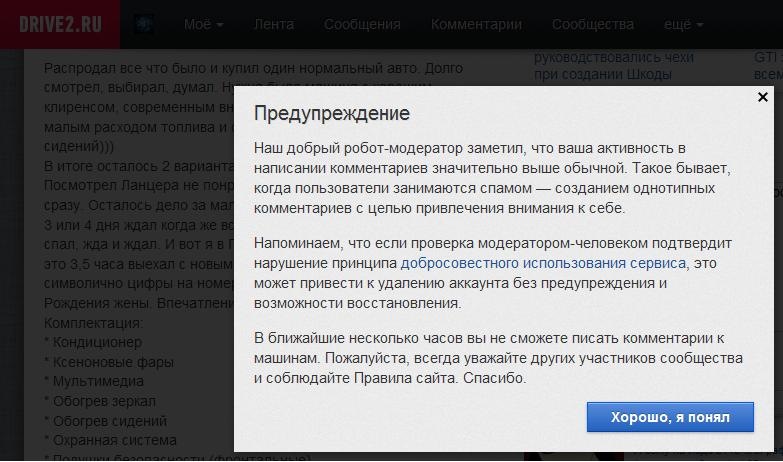 Попередження 1