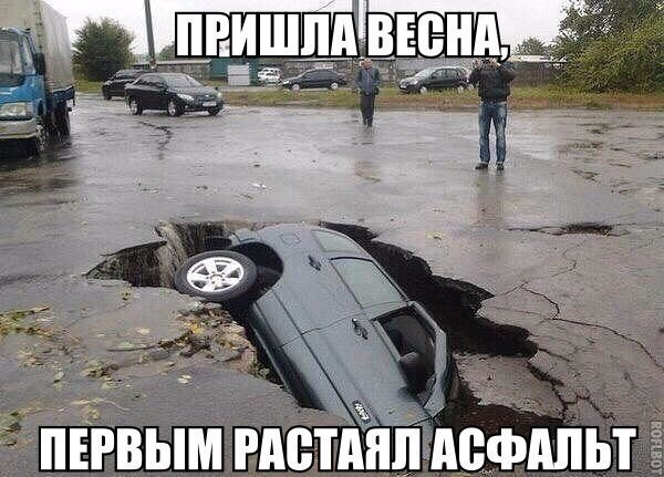 про якість наших доріг 2