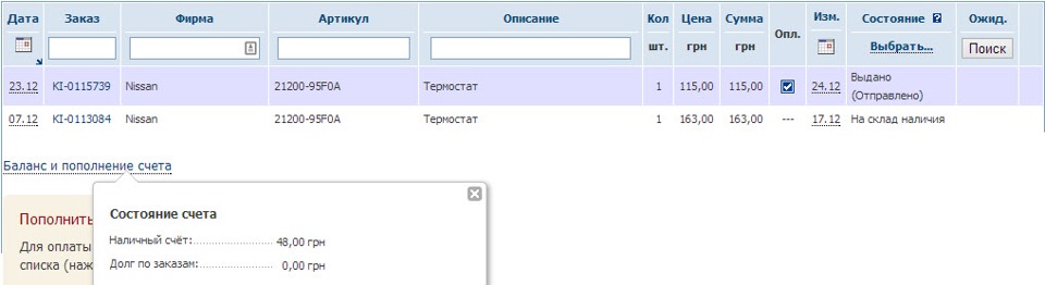Термостат 1