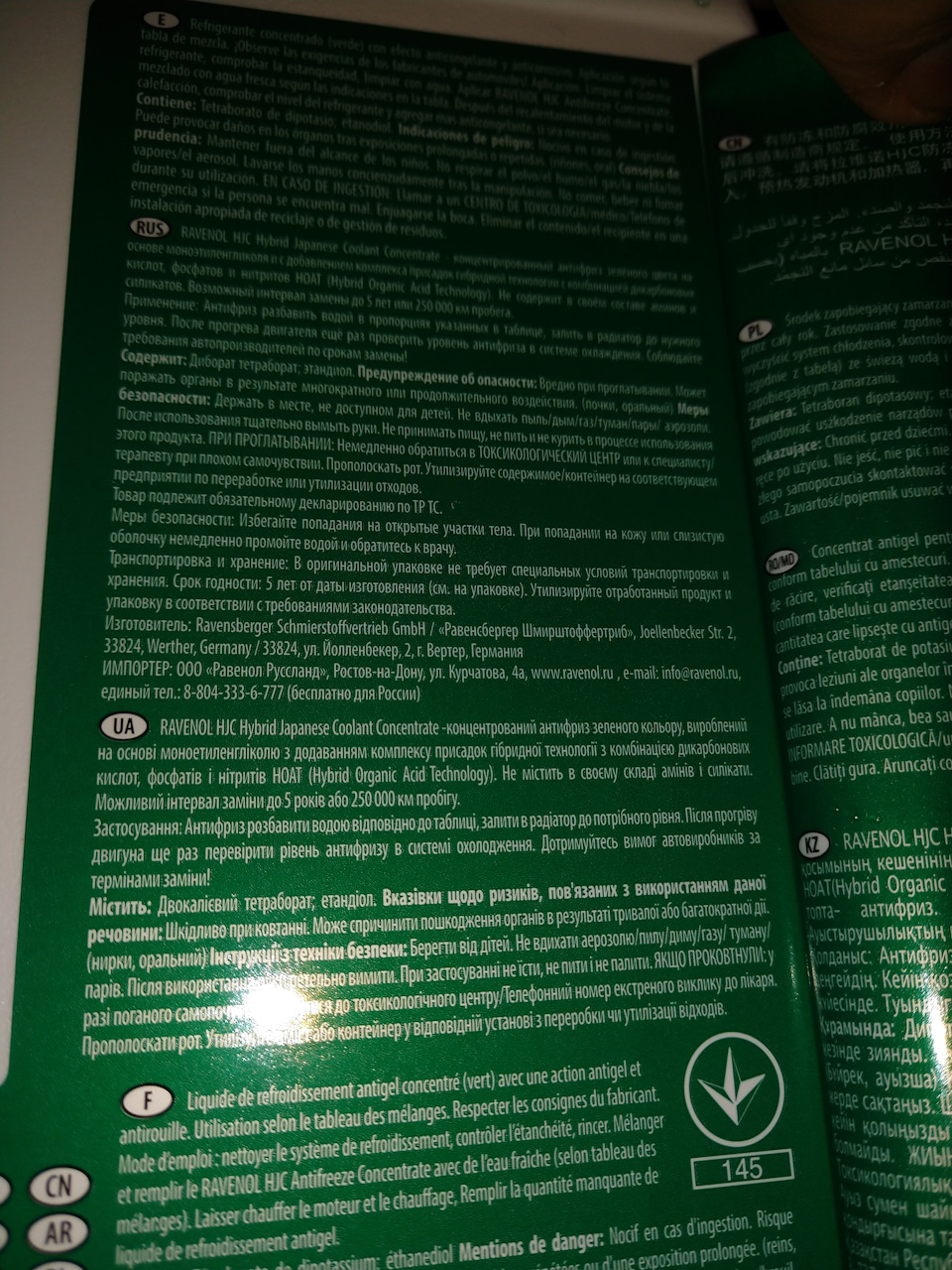 Перша за 100к зміна антифризу на RAVENOL HJC concentrat 1