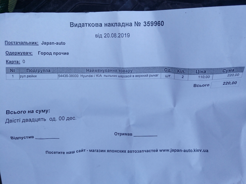 Ремонт рульової рейки на спец СТО (Україна) 5
