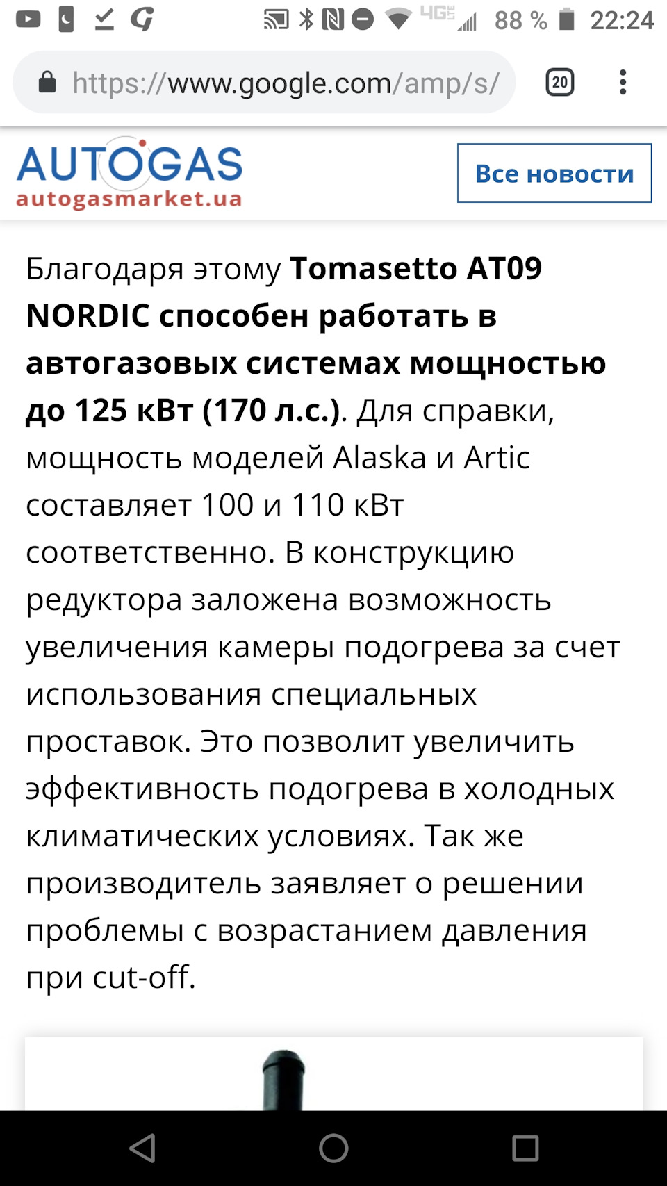Самопальна інструкція вибору ГБО або як зекономити 3