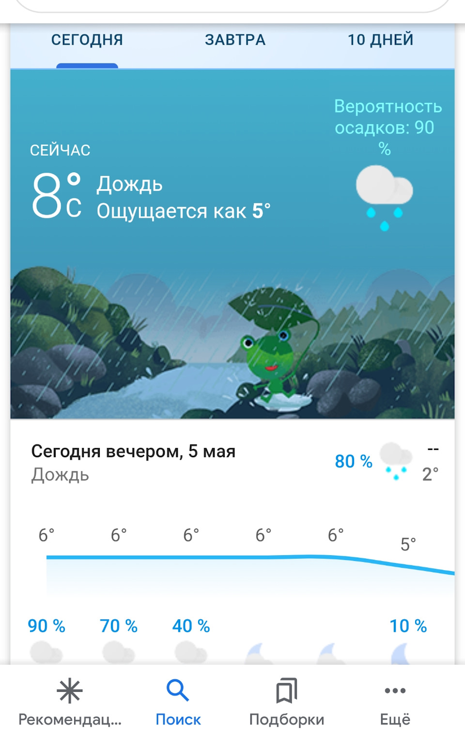 Улутшайзинг: датчики температури 4