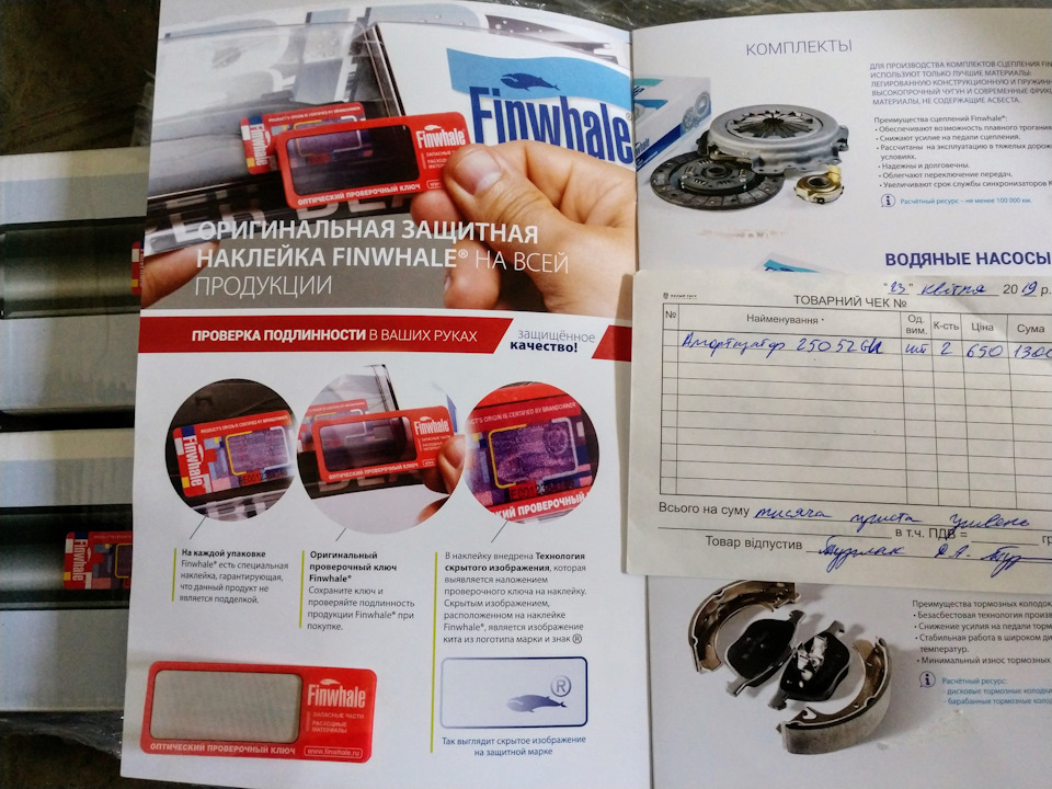 Ура! Переміг стукіт задньої підвіски, Finwhale 25052GU 3