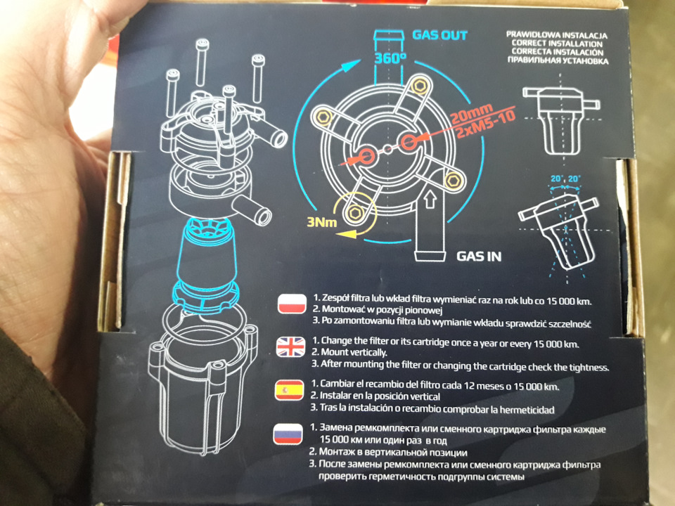ГБО-LPG: установка, реєстрація, нульове ТО 3