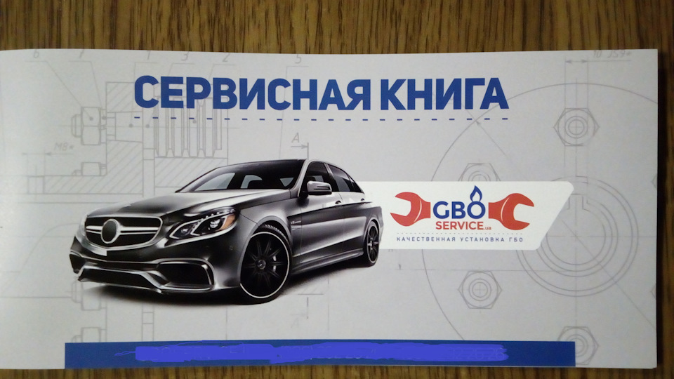 Встановлення ГБО! 1