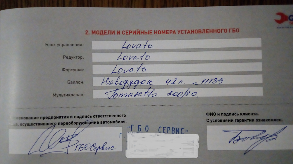 Встановлення ГБО! 2
