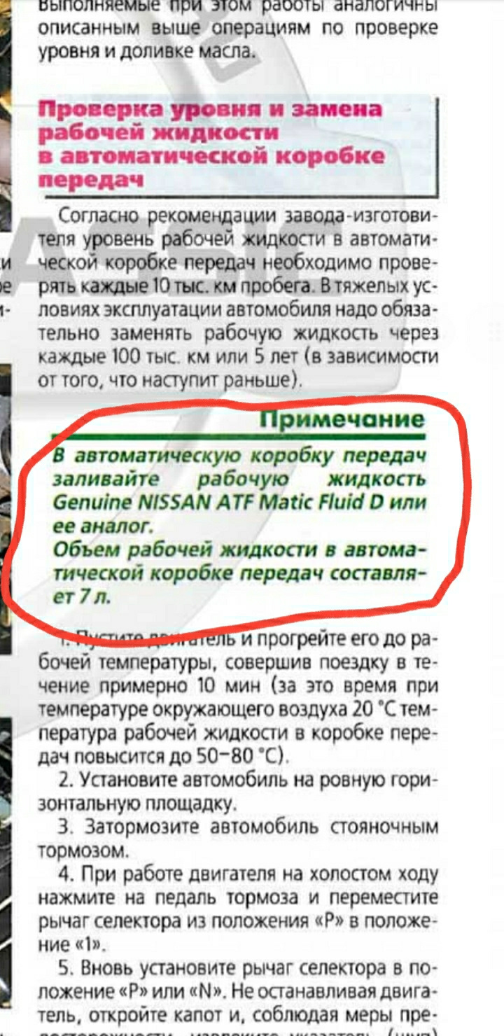 Заміна мастила АКПП 3