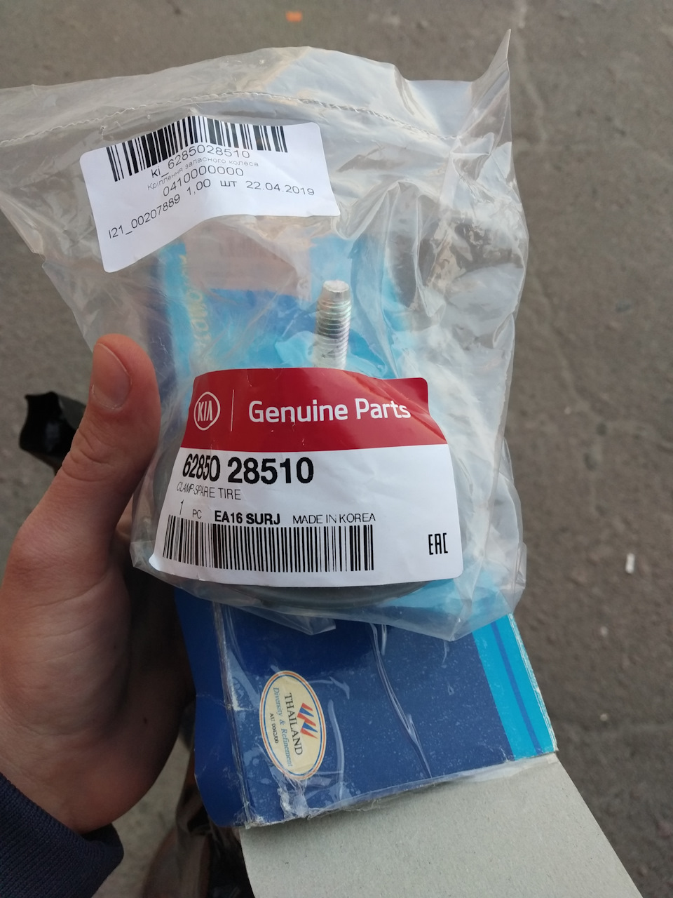 Перевернув запаску 1