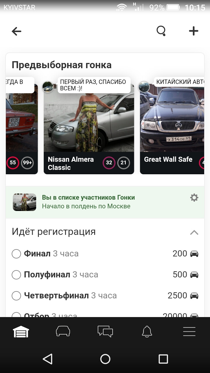 Гонко, вперше подав заявку! 1