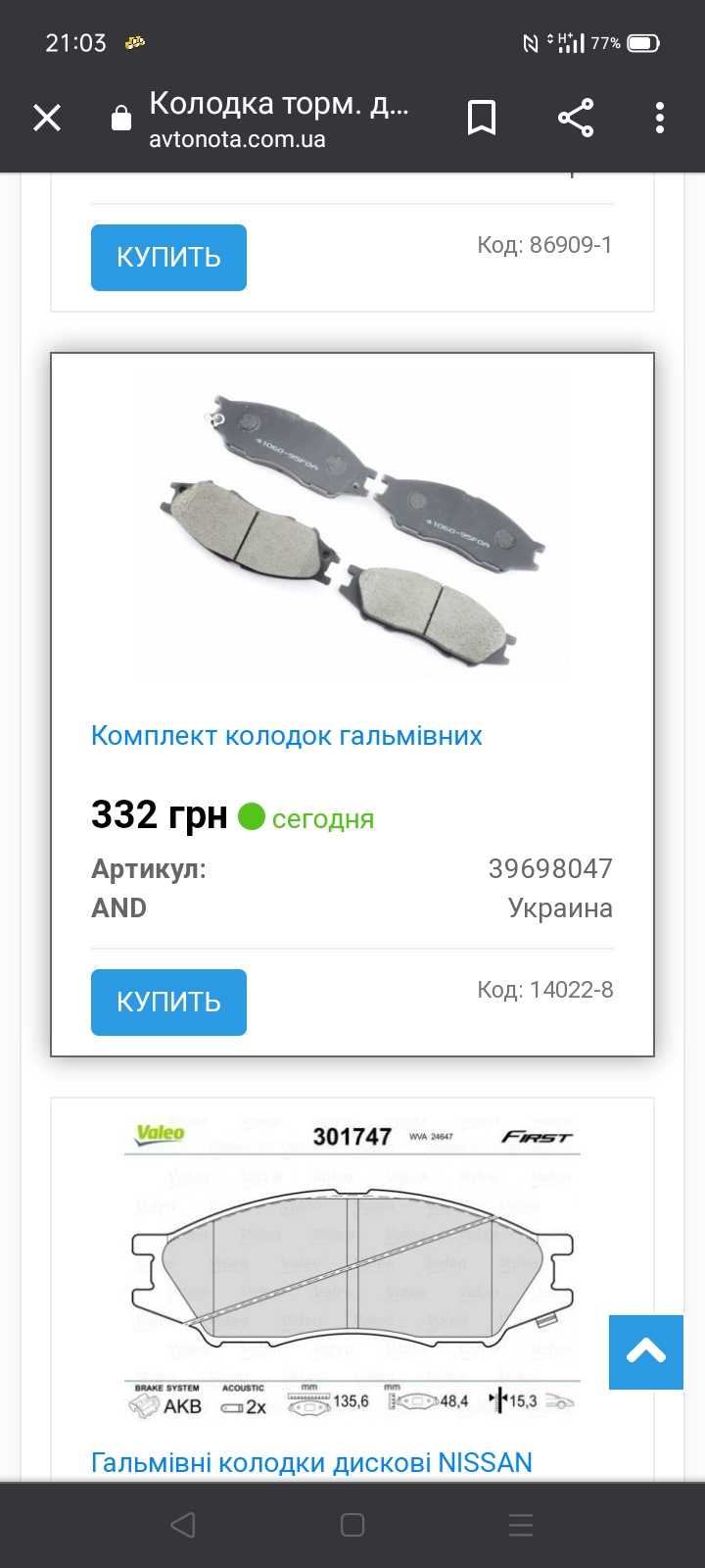 Передні гальма 3