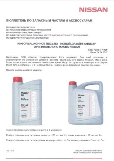 Перша заміна мастила 4