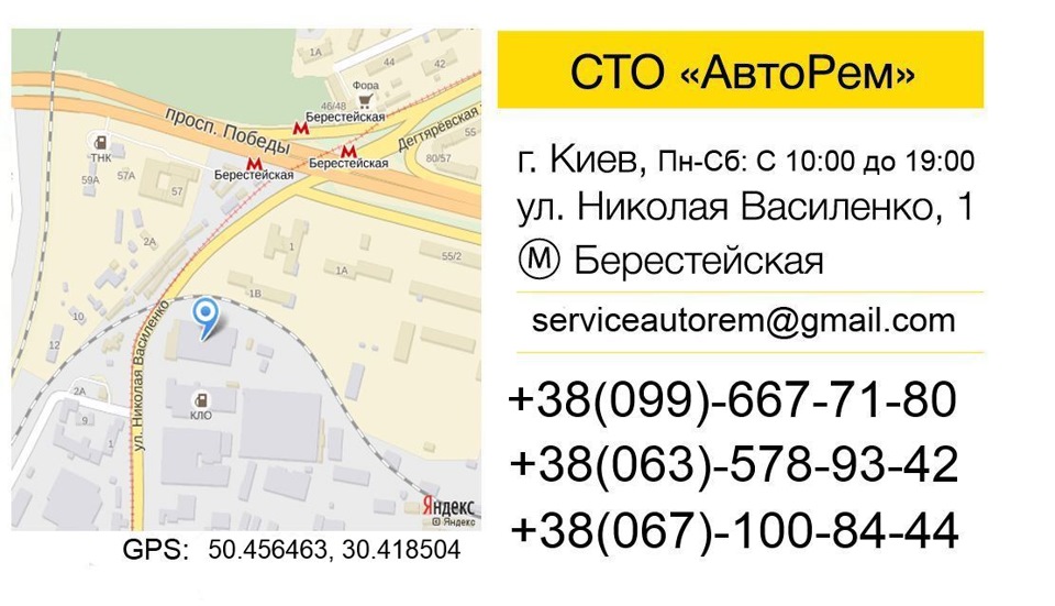 відкрив СТО 1