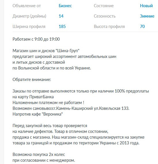 Розлучення на olx - не будь lox-ом 3
