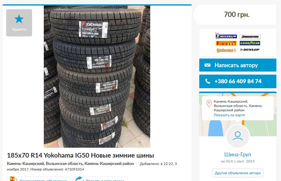 Розлучення на olx - не будь lox-ом 1