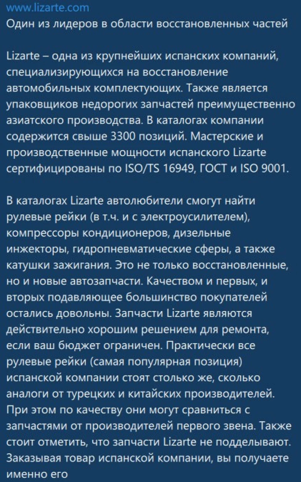 Заміна рейки. Ресурс CTR