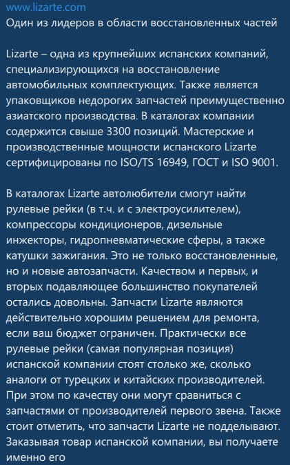 Заміна рейки. Ресурс CTR 1