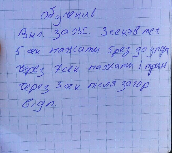 Навчання дросельної заслінки. 1