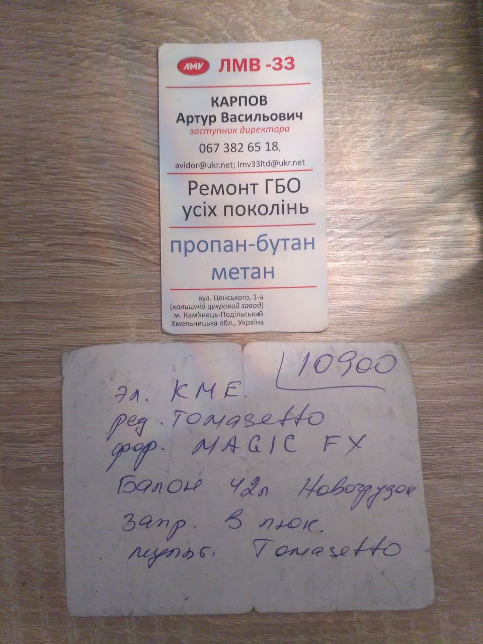 Встановлення ГБО 5