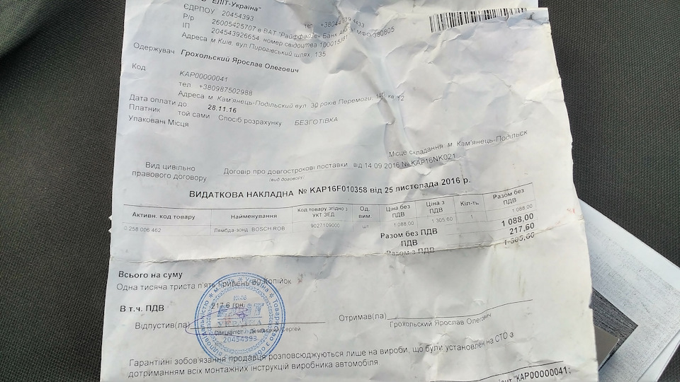Війна з лямбда зондом. 3