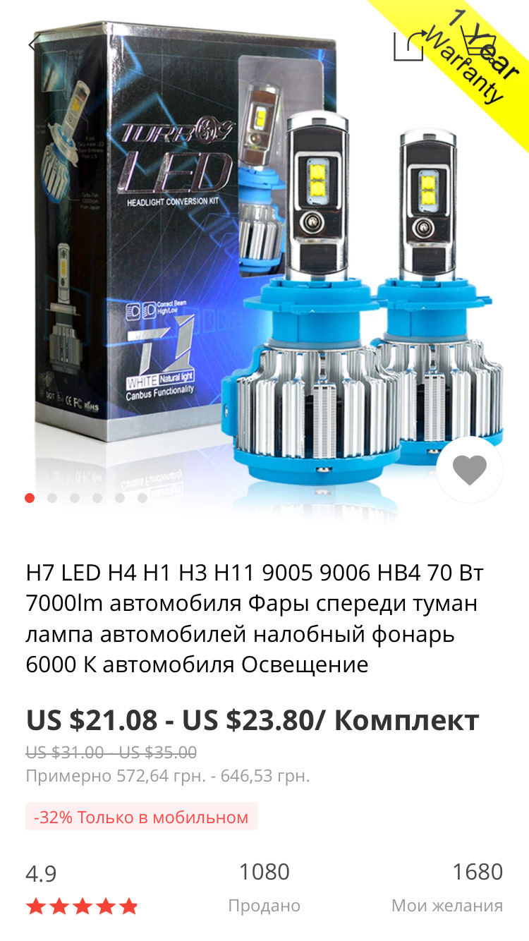 Перехід зі звичайних лампочок ближнього світла на Led 3