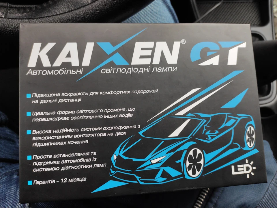 LED лампи kaixen gt