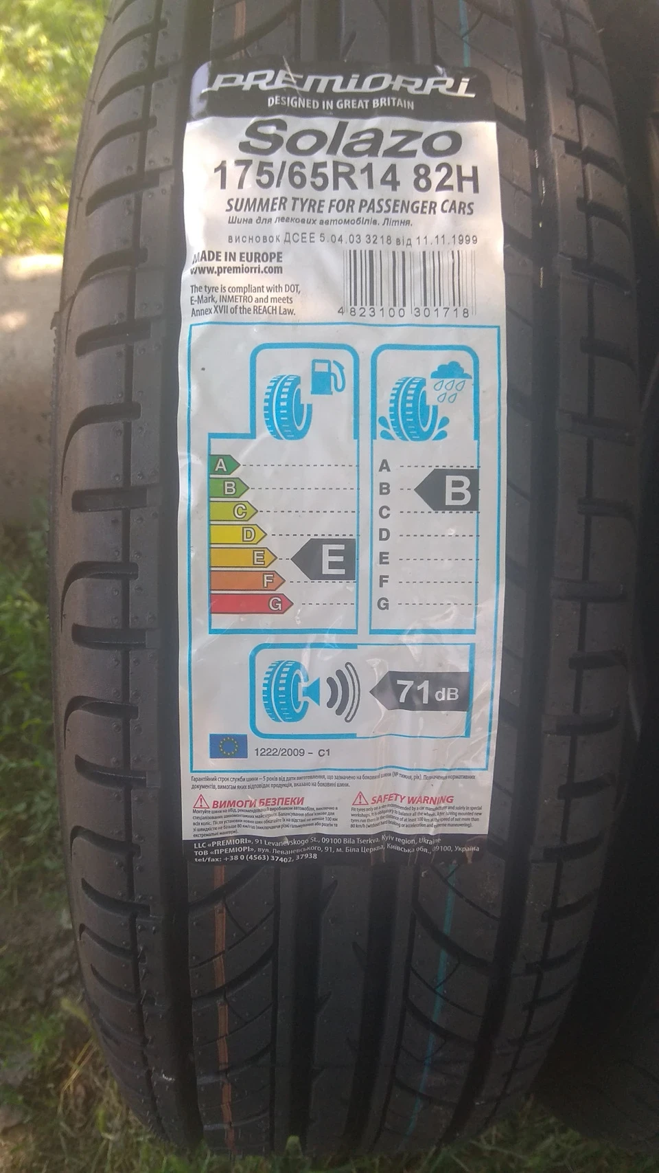 Переобувка на лето