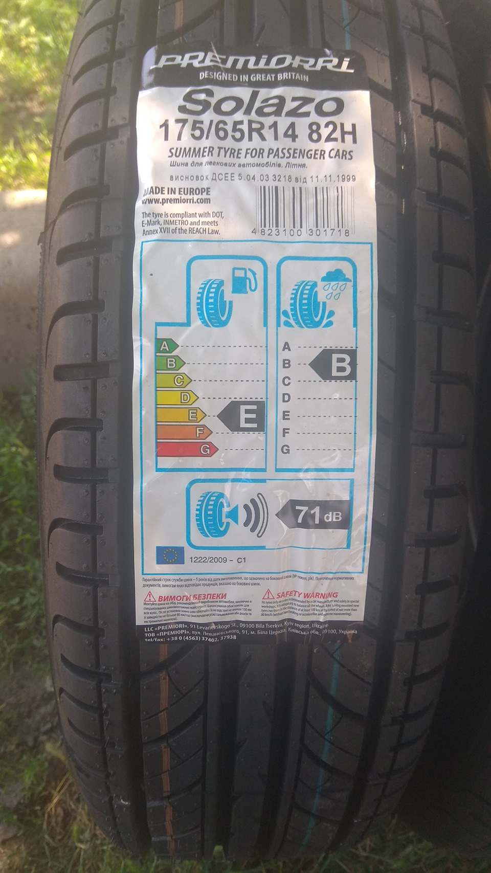 Переобувка на лето 1