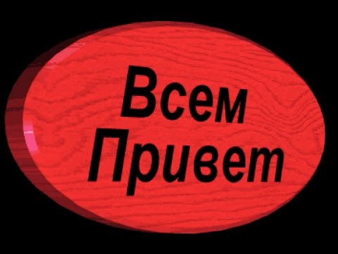 Біда за бідою. 1
