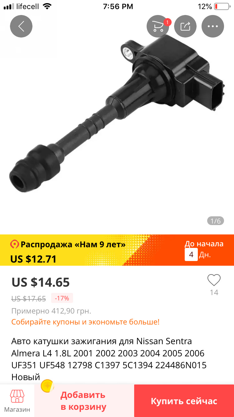 Замовив з Алі 2