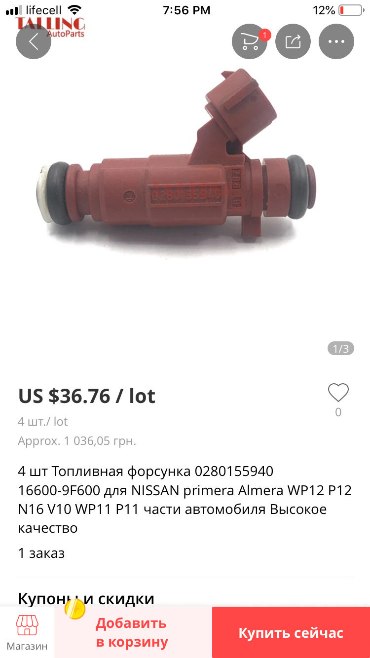 Замовив з Алі 1